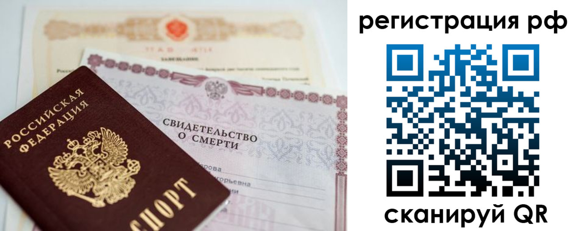 прописка от собственника в Туапсе
